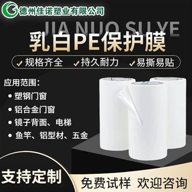保護膜廠家為大家講解其產品的選型！