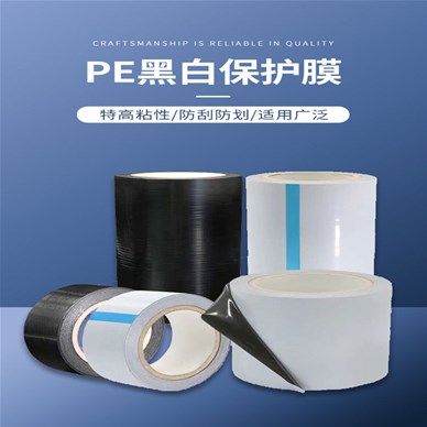 如何提高PE保護膜的透明度？