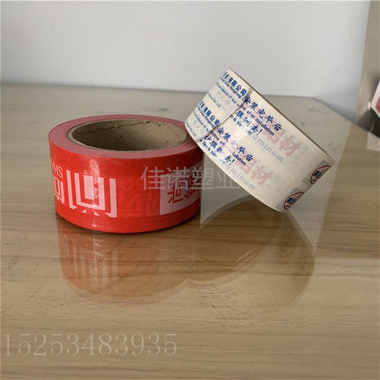 印字PE保護膜