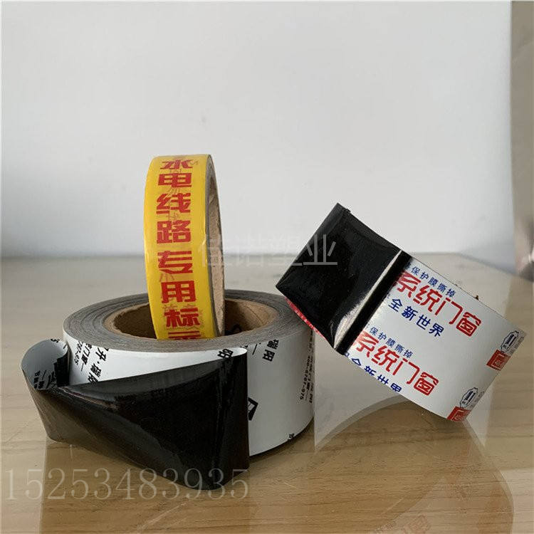 印字PE保護膜