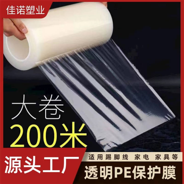 PE保護(hù)膜