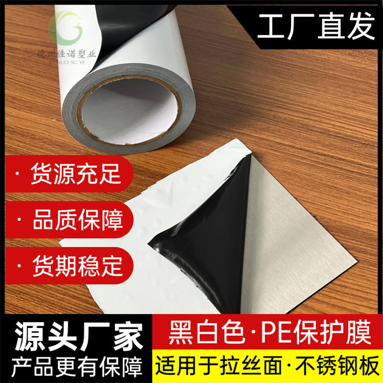 PE保護(hù)膜