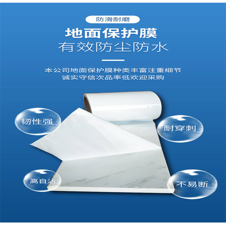 PE保護(hù)膜