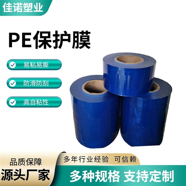 彩鋼板保護膜