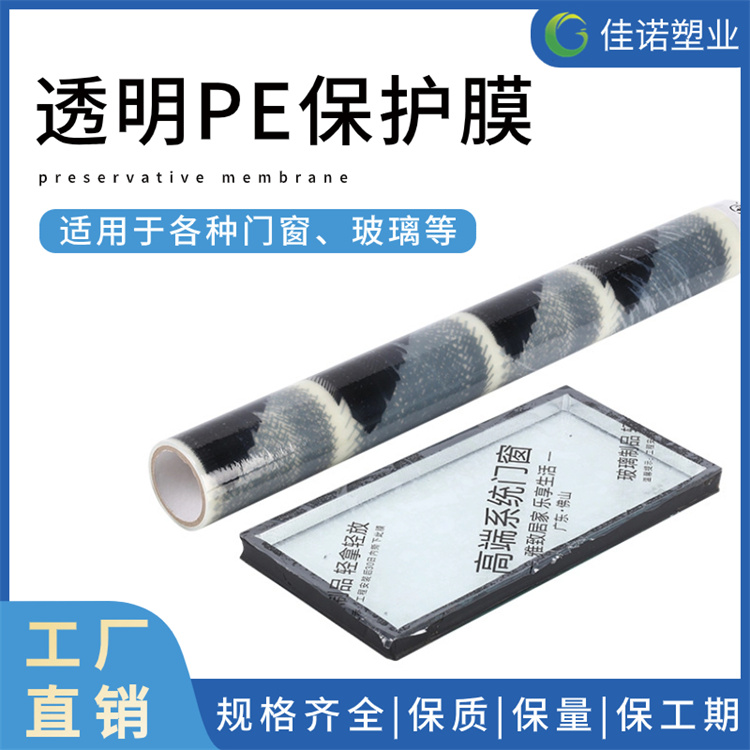 玻璃保護膜